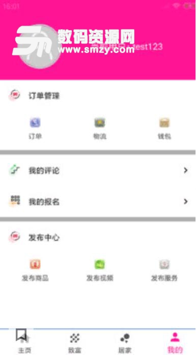 幸福彩蛋安卓版(三农政策查询APP) v1.2 最新版