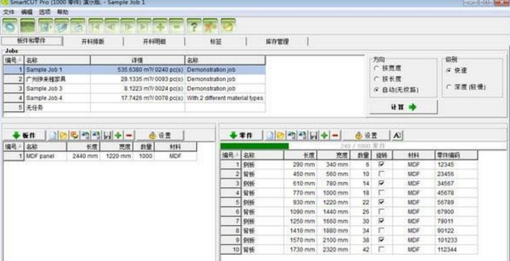 SmartCUT Pro最新版