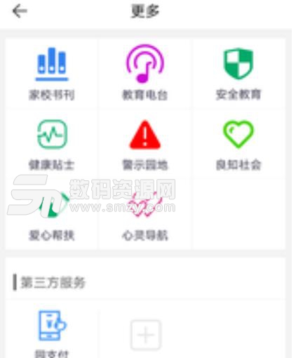 家长学校安卓版app(家庭教育) v2.4.2 手机最新版