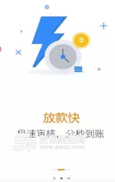 时时有钱安卓版(利息超低的贷款软件) v1.1 最新版