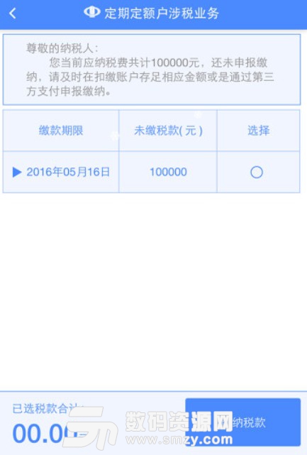 潮州地税最新版(税务办理服务) v1.4.1 安卓版