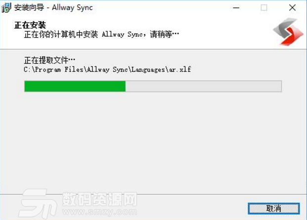 Allway Sync Pro19激活版下载