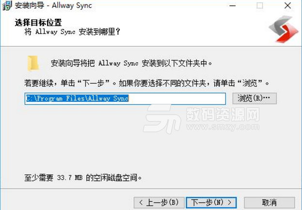 Allway Sync Pro19激活版