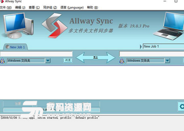 Allway Sync Pro19破解版