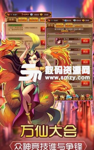 蜀山寻仙记手游正式版(武侠风的手机游戏) v1.1 安卓版