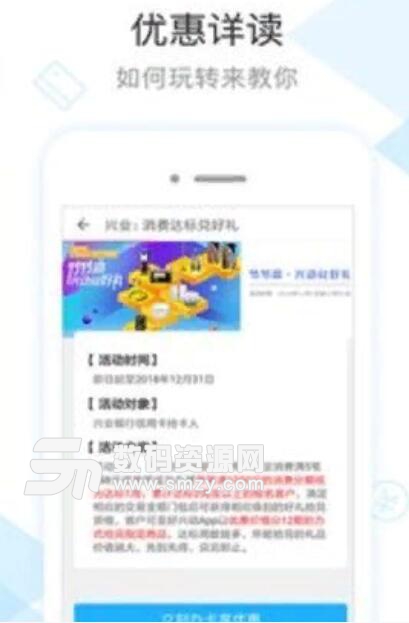 掌上信用卡办卡安卓APP(手机信用卡管理软件) v3.10.0 手机版