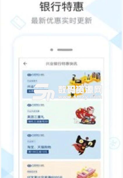 掌上信用卡办卡安卓APP(手机信用卡管理软件) v3.10.0 手机版