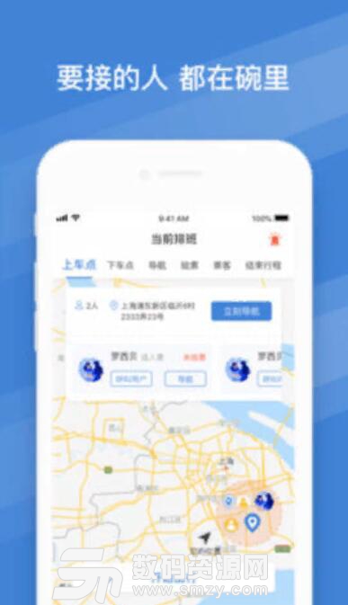 朕爱驾到司机端APP(便捷出行服务平台) v1.2 最新版