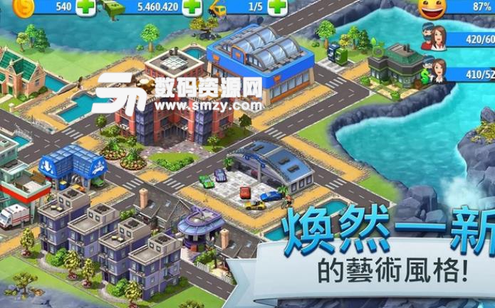 城市岛屿5无限金币版v1.43 中文安卓版