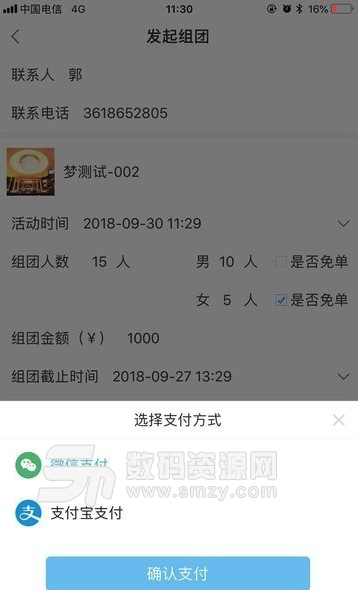 萌友会app(手机交友软件) v1.2 安卓版