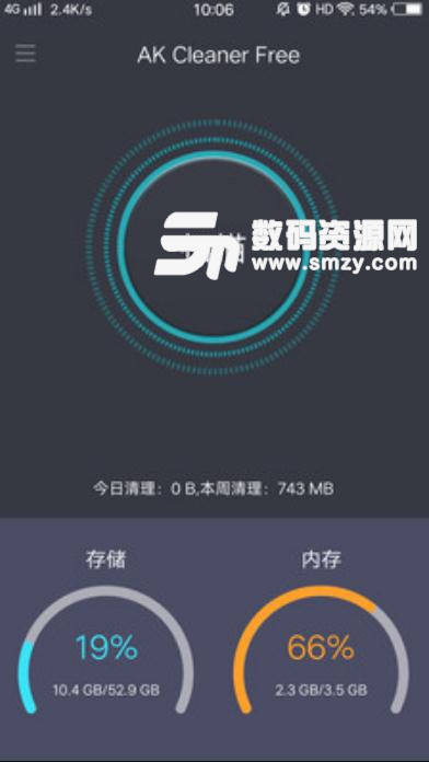 AK Cleaner Free安卓版(手机清理垃圾) v2.2.25 手机版