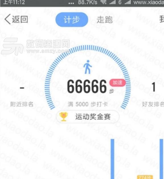 腾讯运动助手辅助安卓版(TencentSport) v1.2 手机版