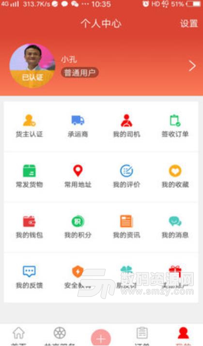 红火鸟安卓版(共享货运配送app) v2.3.22 手机版