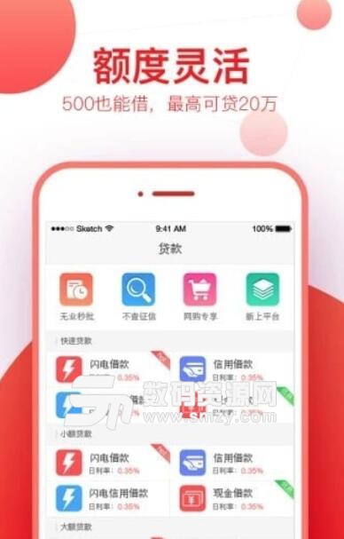 提前付安卓最新版(灵活在线借贷) v1.3.20 手机版