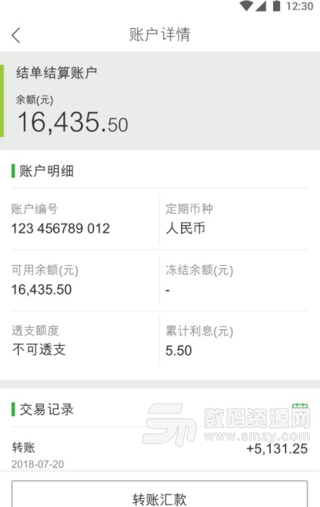 恒生中国app安卓版(恒生中国手机银行) v1.3.0