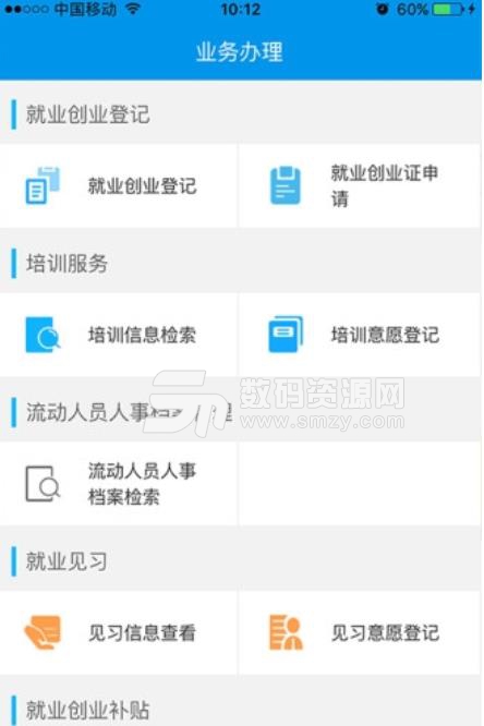 毕节就业云安卓版(招聘求职app) v1.4.4 手机版