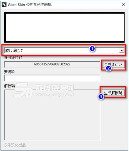 Alien Skin公司系列破解工具