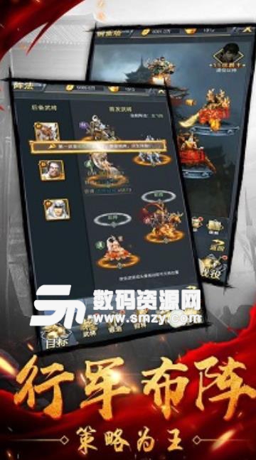 权谋三国手游安卓版(附权谋三国攻略) v13.7 手机版