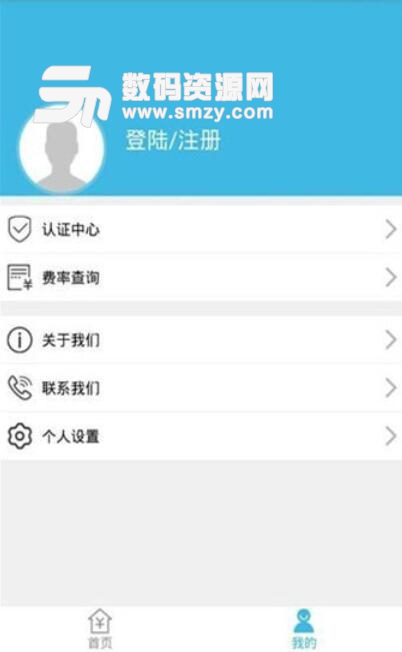 薪票票app安卓版(实名制高额借贷) v1.0 手机版