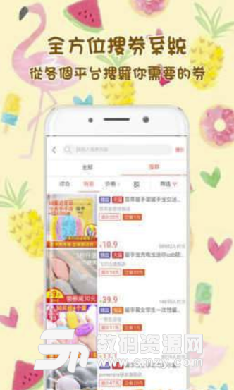 蜜蜜购安卓版(省钱购物软件) v1.46 免费版