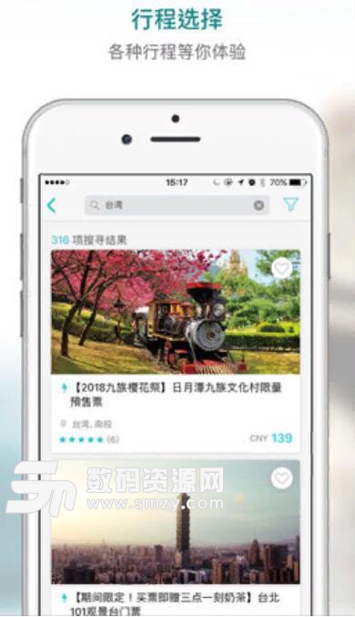 KKday苹果版(海外目的地旅游专家) v1.2 IOS版
