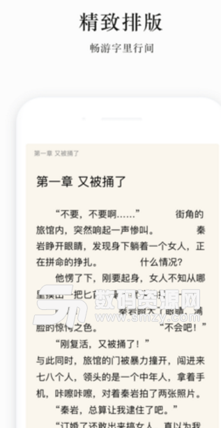 大圣阅读苹果版(小说在线阅读app) v2.0.0 ios版
