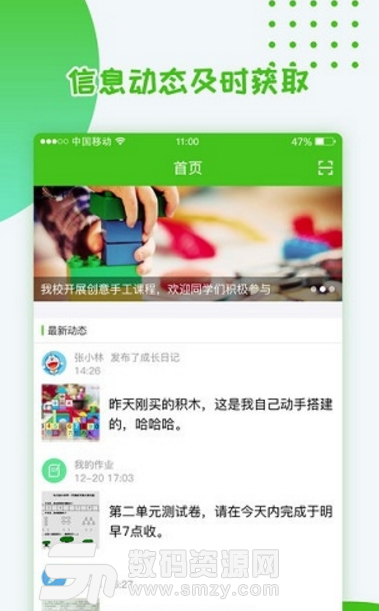 上城教育资产app(在线教育服务平台) v1.2 安卓版