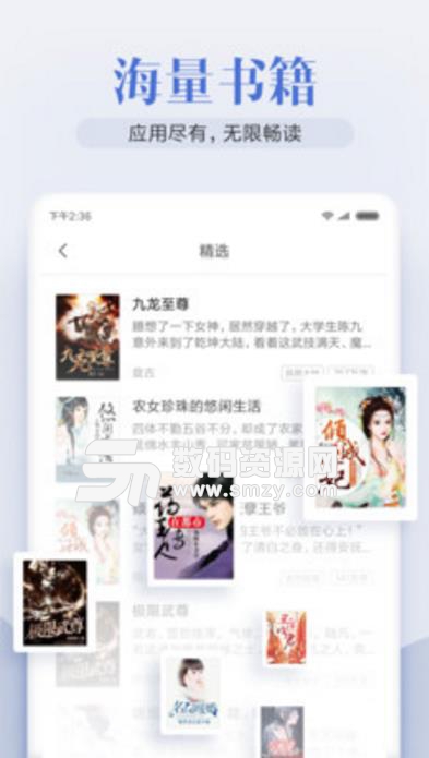 全民搜书安卓版(免费小说阅读app) v1.1 手机版