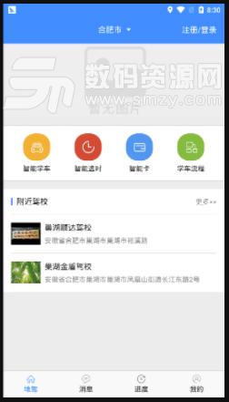 地驾学车安卓版(学车软件app) v1.1.0 手机版