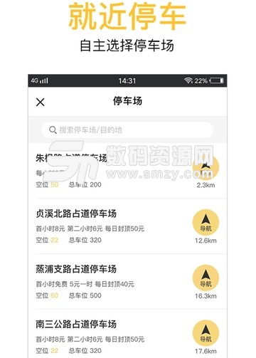 松江停车ios版(手机在线车位搜索) v1.1 苹果版