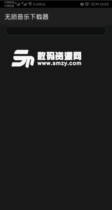 无损音乐下载器appv0.5c 安卓版