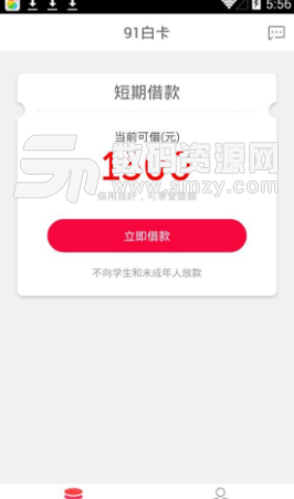 91白卡app手机版(额度灵活) v1.5.0 安卓版
