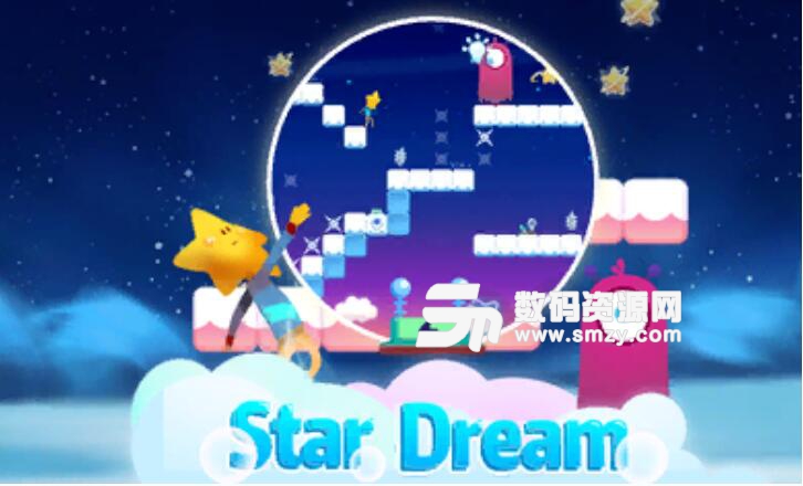 星星的天空之梦全解锁版(StarDream) 安卓版