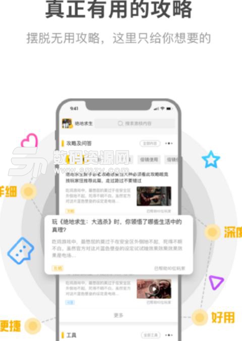 激核APP安卓版(最新的手游攻略和玩家社交) v1.0.3 手机版