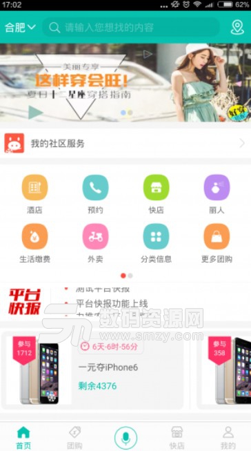 梓陌商城安卓版(同城购物APP) v1.1 免费版