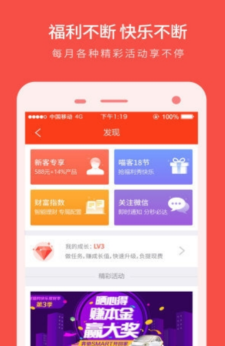 财猫app手机版(小额理财平台) v2.7.7 官方版