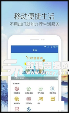 大禹城安卓版(掌上便民生活app) v0.9.2 免费版
