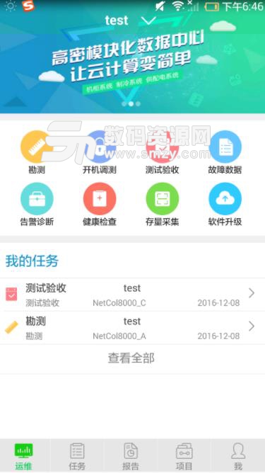 服务专家手机版(华为售后) v1.4 安卓版