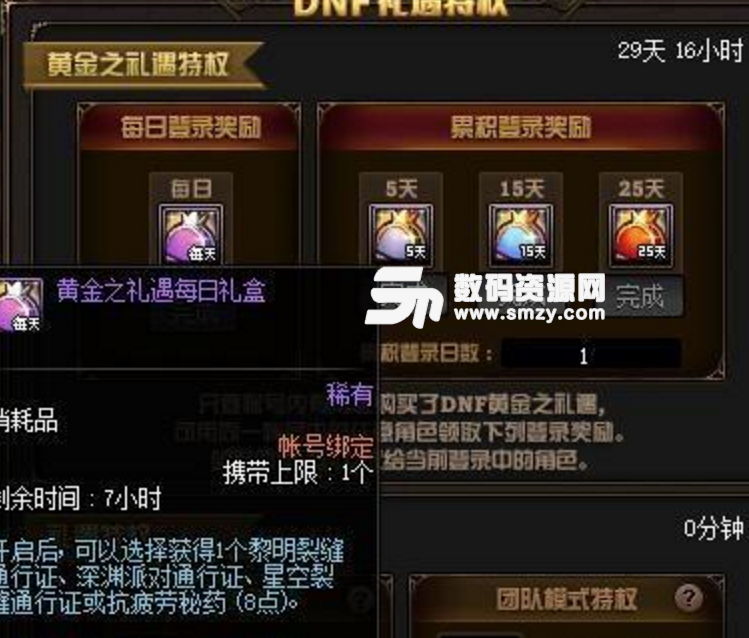 DNF95版本如何最快获取苍穹碎片毕业截图