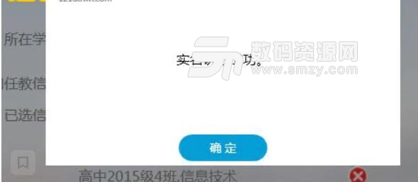 四川教育资源公共服务平台PC版
