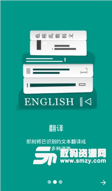 TextGrabber安卓版v2.10.3 中文特别版