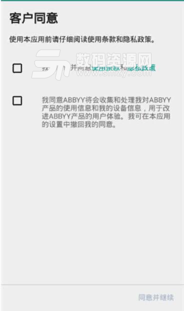 TextGrabber安卓版v2.10.3 中文特别版