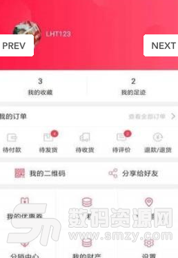 初食特产app手机版(电商网购平台) v1.2.0 安卓版