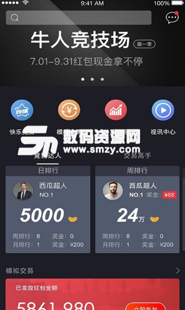 乐股汇app(投资教育学习) v0.2.1 安卓版