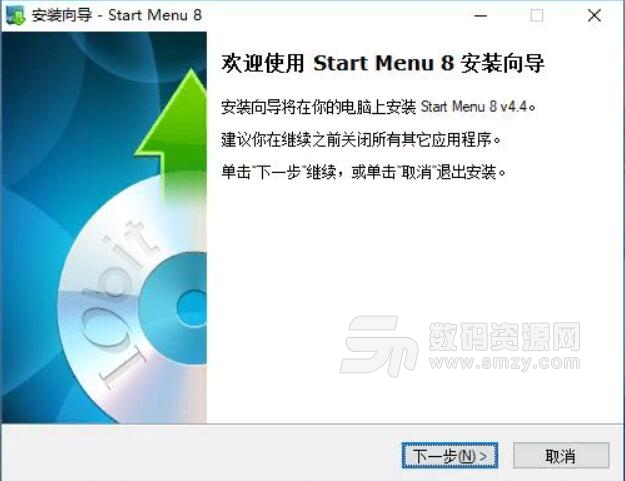 IObit Start Menu 8 Pro最新版