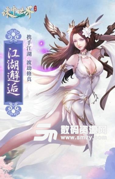 诸神世界安卓手机版(玄幻仙侠RPG) v1.0 最新版