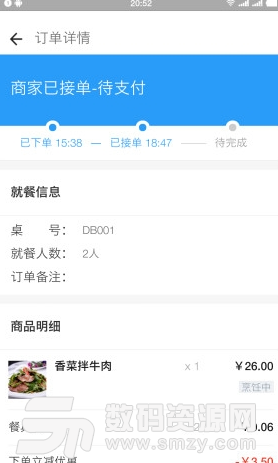 睿好吃app安卓版(智能点餐平台) v1.2.1 手机版