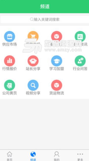 旧衣商城app手机版(闲置交易平台) v1.2 安卓版