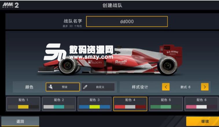 赛车经理2汉化安卓版(属于自己的车队) v1.4.3中文版