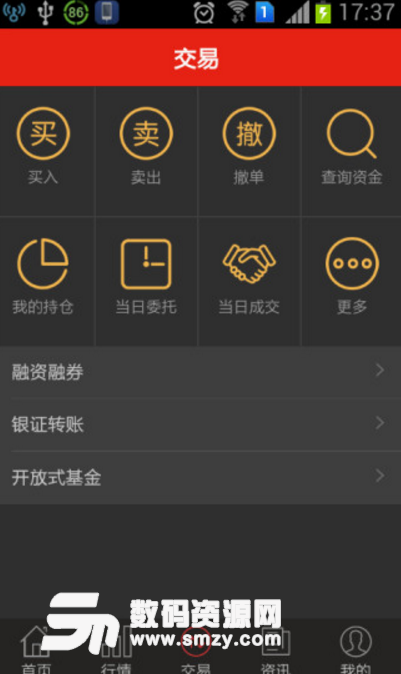 五矿手机证券app(智能剖析市场行情) v2.4 安卓版